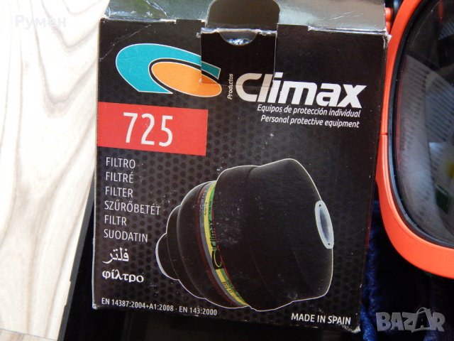 Защитен комплект с филтър защитаващ и от Covid-19, снимка 6 - Други - 33750635