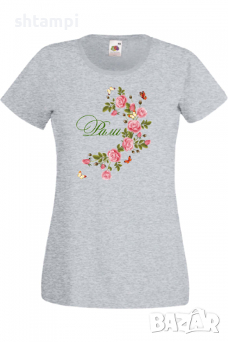 Дамска тениска Рали цветя и пеперуди Имен ден Подарък,Изненада,Празник,Цветница