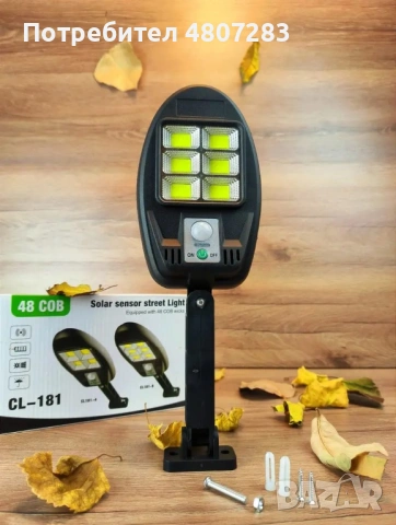 Соларна лампа CL181-6