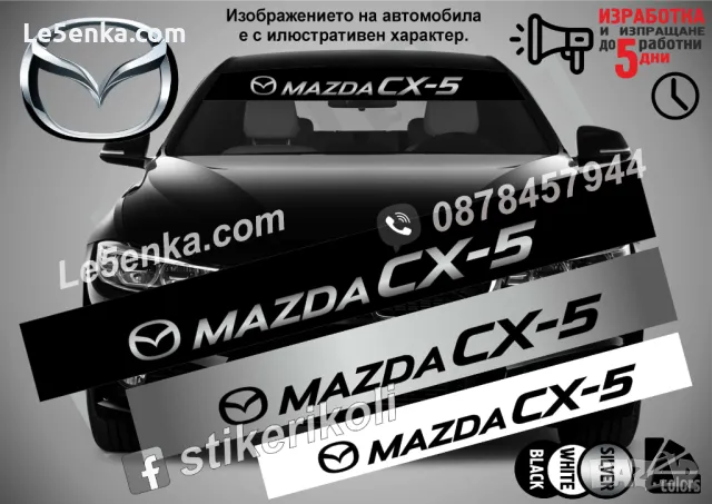 Сенник Mazda CX-4, снимка 3 - Аксесоари и консумативи - 47485420