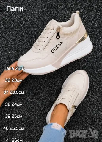 Дамски маратонки Guess в бежаво 