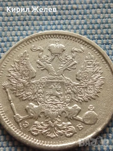 Сребърна монета 20 копейки 1906г. Руска империя Император Николай втори за КОЛЕКЦИЯ 49469, снимка 15 - Нумизматика и бонистика - 48675185