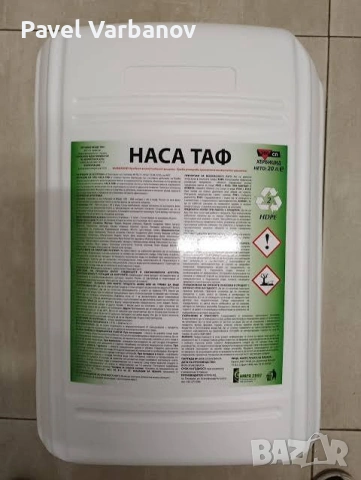 Наса тафа против трева и плевели