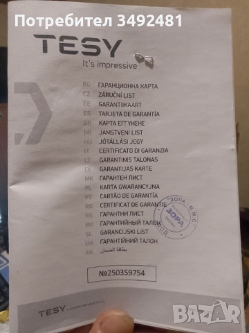TESY GCV 80 38 30 B12 TSR