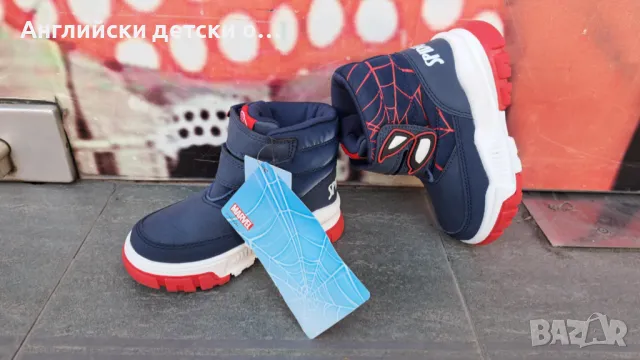 Английски детски апрески-MATALAN