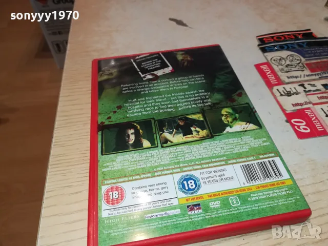 AUTOPSY DVD 1004251707, снимка 7 - DVD филми - 49848148