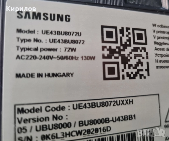 Телевизор SAMSUNG LED 43" Crystal UHD 4K Smart TV BU8072U (2022)., снимка 11 - Телевизори - 52100554
