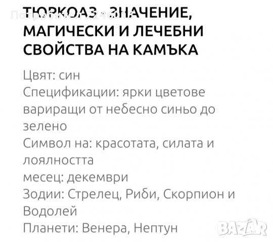 Гривна за късмет-естествен камък Тюркоаз и Лунен камък(Опалит), снимка 3 - Гривни - 37883462