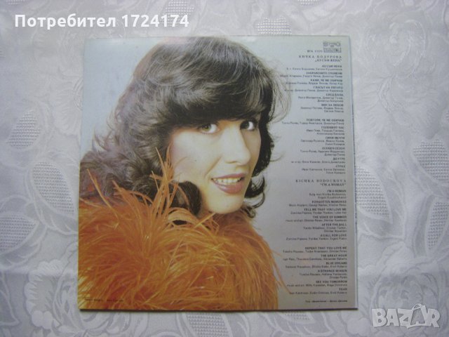 ВТА 11171 - Кичка Бодурова - Аз съм жена, снимка 4 - Грамофонни плочи - 31683965