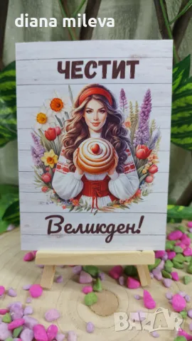 Картички за Великден!!, снимка 15 - Декорация за дома - 49625366