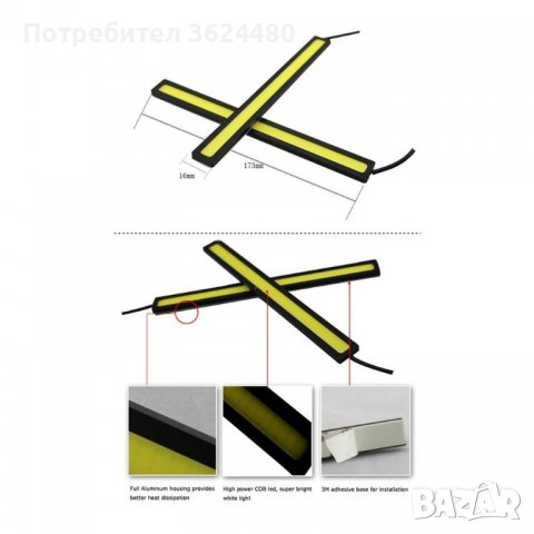 2бр Лед светлини тип лента , снимка 2 - Аксесоари и консумативи - 39501975