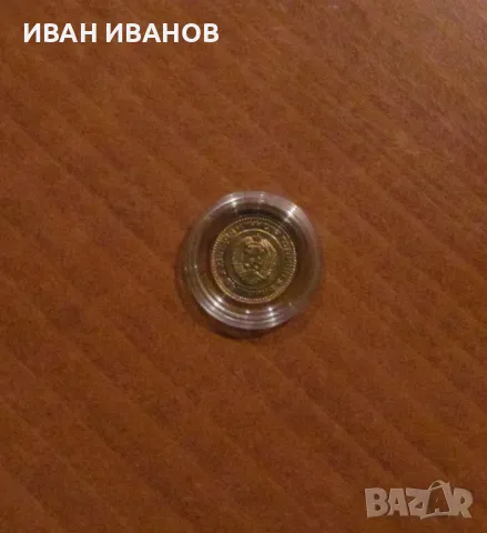 Пълен сет разменни монети 1981 година, снимка 16 - Нумизматика и бонистика - 46975923