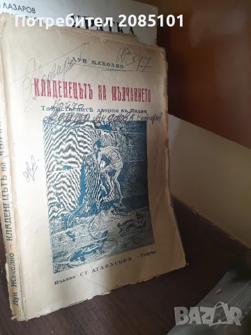книги книги книги7, снимка 10 - Художествена литература - 56467090