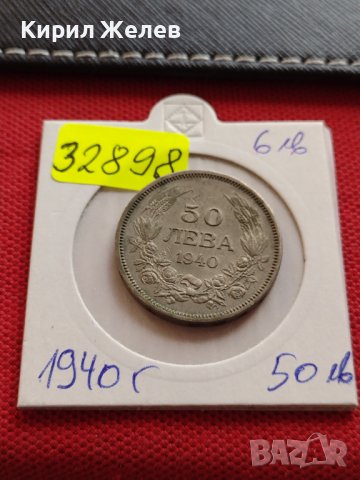 МОНЕТА 50 лева 1940г. ЦАРСТВО БЪЛГАРИЯ УНИКАТ ПЕРФЕКТНО СЪСТОЯНИЕ РЯДКА ЗА КОЛЕКЦИОНЕРИ 32898