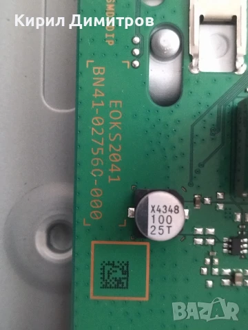 SAMSUNG UE50TU8072UXXH-дефектен дисплей , снимка 6 - Части и Платки - 50588389