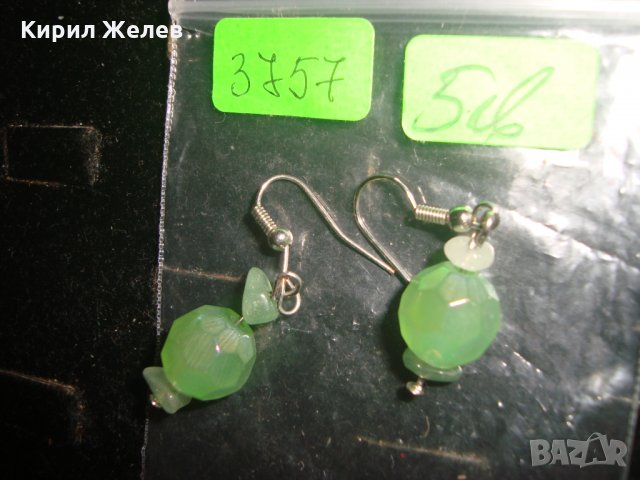 НЕФРИТЕНИ СКЪПОЦЕННИ ОБЕЦИ ЮВЕЛИРНА ИЗРАБОТКА 3757, снимка 2 - Обеци - 31403792