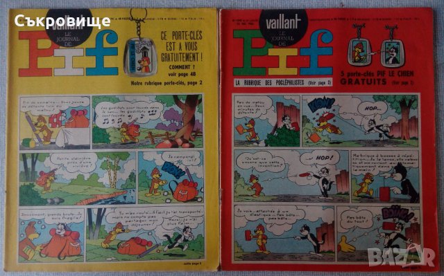 Лот 19 антикварни комикс списания Pif от 60-те години на френски, снимка 9 - Списания и комикси - 34095580