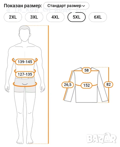 Чисто нова мъжка тениска с къс ръкав голям размер 5ХL , снимка 5 - Тениски - 53468264