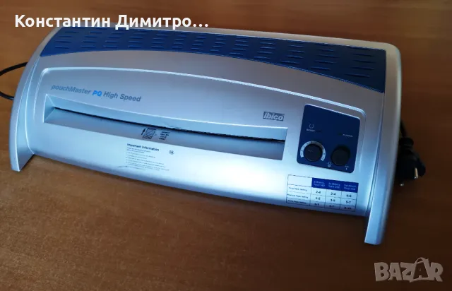 Ламинатор А3 ibico