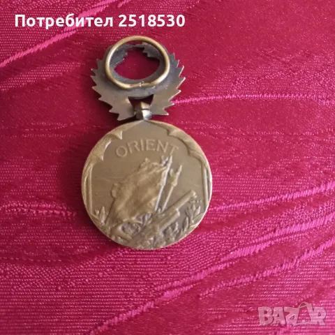 Старинни Френски ордени и медали , снимка 7 - Антикварни и старинни предмети - 48017141