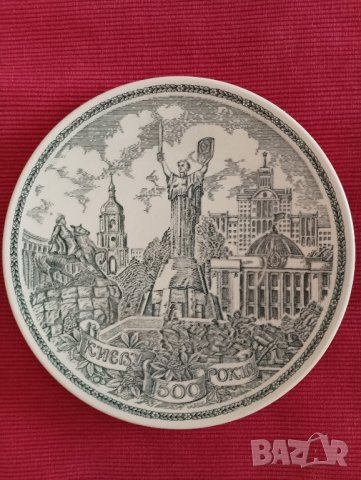 Стара чиния за стена Киев 1500 години, СССР. , снимка 3 - Антикварни и старинни предмети - 44176787