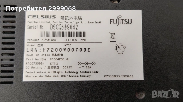Лаптоп Лаптоп Fujitsu Celsius H720, снимка 7 - Лаптоп аксесоари - 53926784