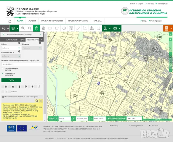 Продава земеделски земи , снимка 3 - Земеделска земя - 49552520