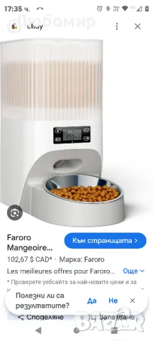 Автоматична хранилка за котки Faroro, 4L хранилка за котки с таймер за сок PF21, снимка 2 - За котки - 48742090