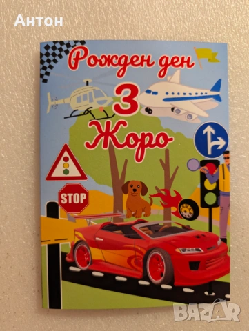 Персонализирана книжка за оцветяване Плодчета за рожден ден с моливи, снимка 7 - Детски книжки - 54178039