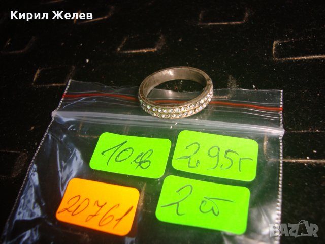 СТАРО ПРЪСТЕНЧЕ с ЦИРКОНИ ХАЛКА 20761, снимка 4 - Пръстени - 32101896