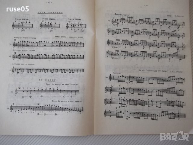 Книга "Аз уча китара. Начинаещи-свитък 2-Л.Панайотов"-76стр., снимка 4 - Специализирана литература - 40694458