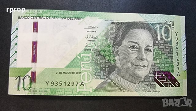 ПЕРУ . 10 Солес . Емисия 2019 - 2021 НОВА . UNC, снимка 4 - Нумизматика и бонистика - 38532059