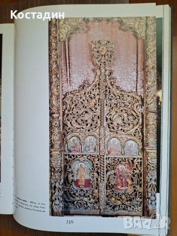 Рилският манастир - Михаил Енев, снимка 15 - Художествена литература - 54178652