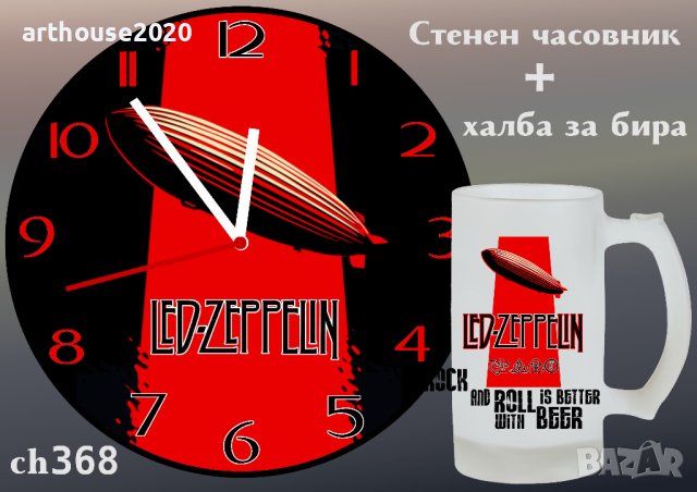 Стенен часовник+халба за бира комплект, снимка 8 - Стенни часовници - 42919707