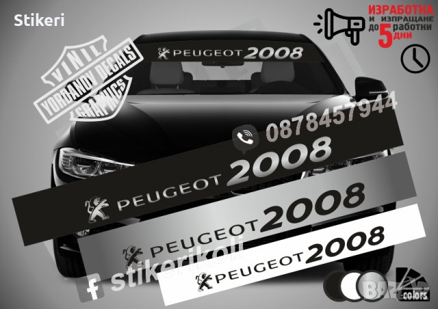 Сенник Peugeot 2008, снимка 1 - Аксесоари и консумативи - 39627453