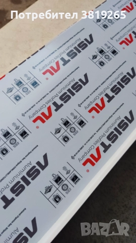 Алуминиева подпрозоръчна дъска 20см на. 3.10 м, снимка 2 - Други ремонти - 52214071