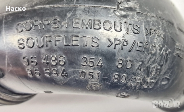 Тръба Кутия Въздушен Филтър 1.6 HDI Citroen C4 C5 Berlingo Peugeot Partner 207 307 308 9648635480, снимка 3 - Части - 52778154