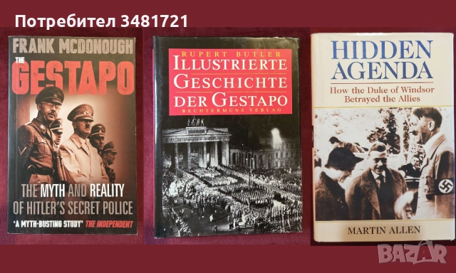 Третият райх - история, главни лица, бойни машини / 21 книги /, снимка 4 - Енциклопедии, справочници - 52488220