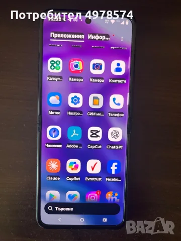 Продавам Motorola Razr 50 Ultra – 512 GB