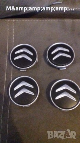 Капачки за ляти джанти 