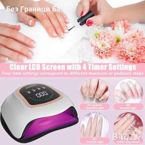 Нова 300W UV LED лампа за нокти 7гел лак 2 диода LCD дисплей 4 таймера, снимка 4 - Други - 53917515