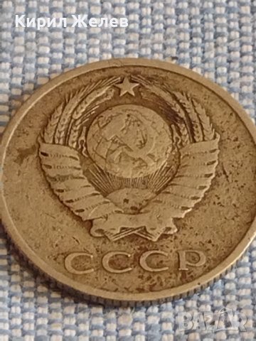 Две монети 3 копейки 1986г. / 20 копейки 1961г. СССР стари редки за КОЛЕКЦИОНЕРИ 40286, снимка 9 - Нумизматика и бонистика - 44270883