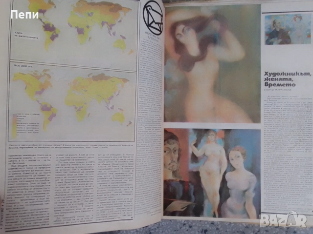 РетроСписание-Кино и Фотография, снимка 4 - Колекции - 52061562