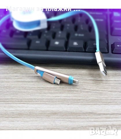 USB КАБЕЛ 2В1 ЗА АДРОИД СМАРТФОНИ И IPHONE, ТЕЛЕСКОПИЧЕН - код 1985, снимка 4 - USB кабели - 34231010