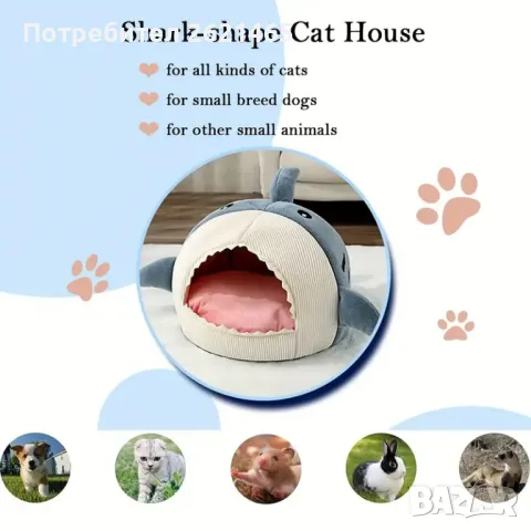 Котещка хралупа - къща с формата на акула, легло за котки, котка, куче, снимка 7 - За котки - 47665811