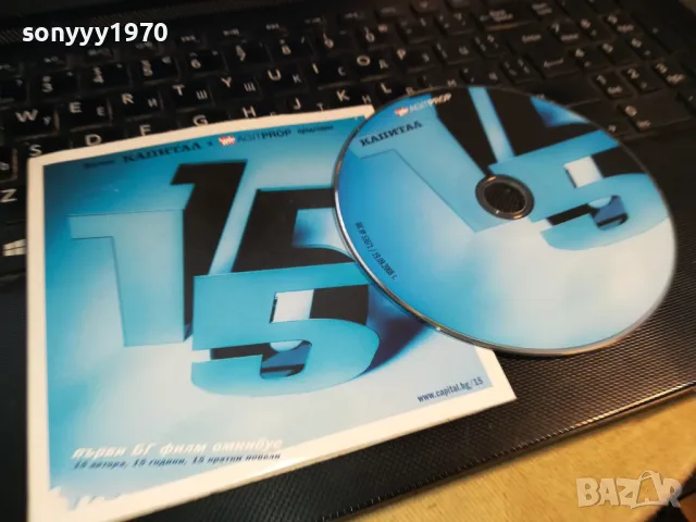 15 ДВД 0103251701?NEGONAM?, снимка 4 - DVD филми - 49326495