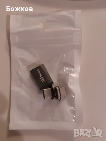 Магнитен USB C адаптер