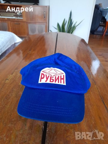 Стара шапка Рубин