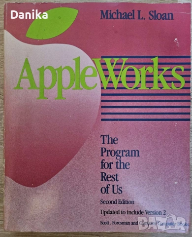 Книга AppleWorks за APPLE II IIe IIgs