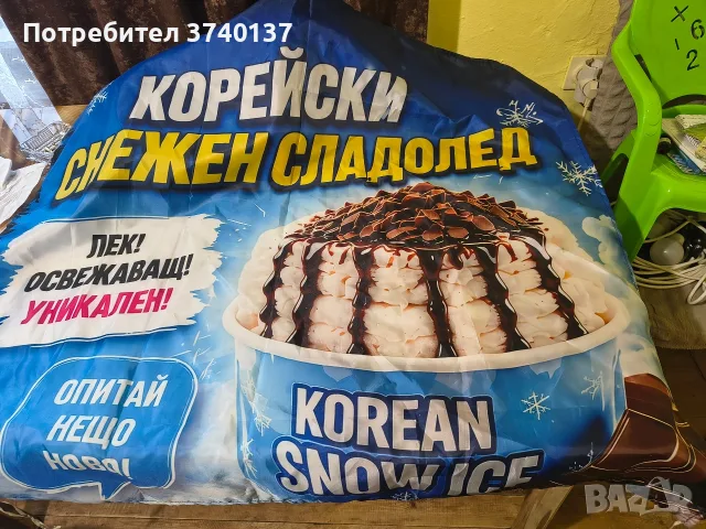 Малина за сладолед Корейски сладолед, снимка 7 - Машини за сладолед - 56298429